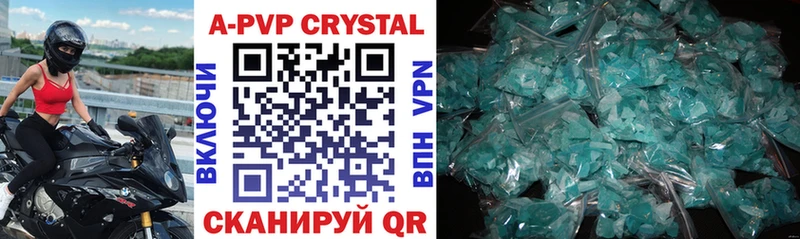 APVP крисы CK  Тырныауз 