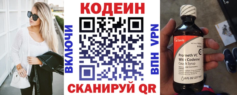 Codein Purple Drank  Тырныауз 