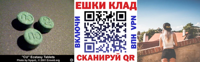 ЭКСТАЗИ 250 мг  цена наркотик  ОМГ ОМГ ONION  Тырныауз 