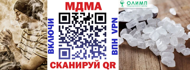 МДМА кристаллы  blacksprut ТОР  Тырныауз 