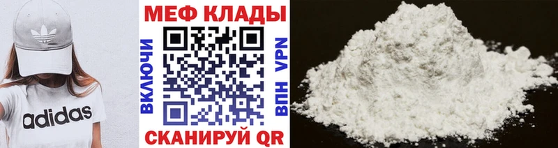 МЯУ-МЯУ mephedrone  Тырныауз 