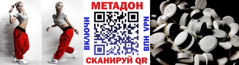 Метадон methadone  Тырныауз 